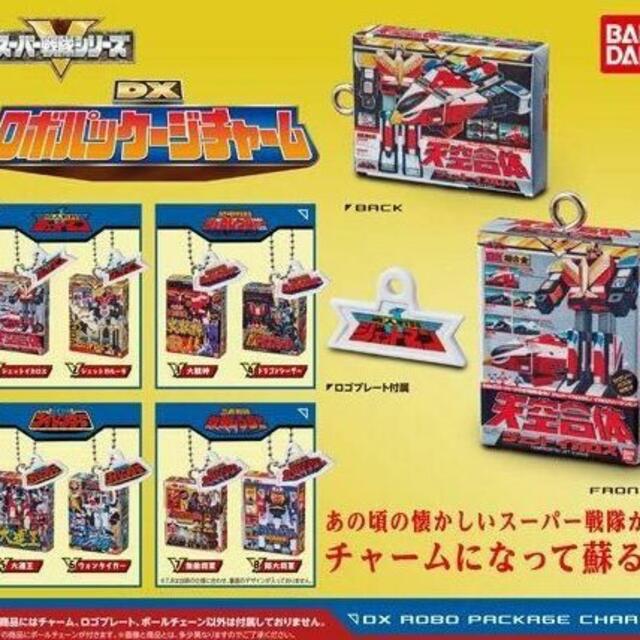 BANDAI(バンダイ)のスーパー戦隊 DX ロボ パッケージ チャーム 全8種 ガチャ エンタメ/ホビーのフィギュア(特撮)の商品写真