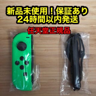 ニンテンドースイッチ(Nintendo Switch)の楽天ファン第1号様専用　joy-con セット イエロー&グリーン(その他)