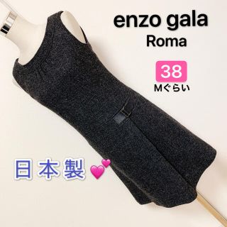 匿名配送】ENZO GALA ワンピース✨の通販 by HOSI'S shop｜ラクマ