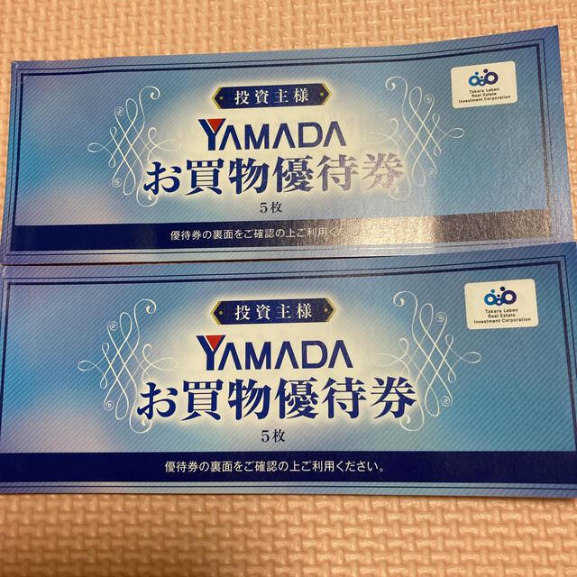 ヤマダYAMADAお買い物優待券