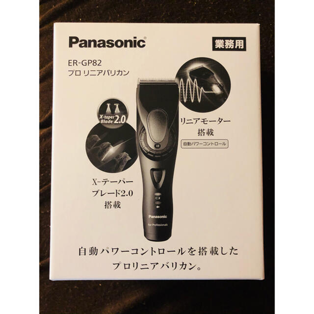 充電交流式充電時間［新品未開封］Panasonic ER-GP82-K リニア バリカン