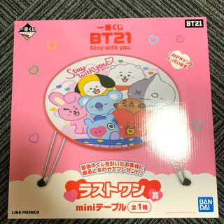 ボウダンショウネンダン(防弾少年団(BTS))のBTS BT21 ファミマ一番くじ ラストワン賞  ミニテーブル 最終お値下げ(キャラクターグッズ)