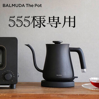 バルミューダ(BALMUDA)の【未使用】バルミューダ ザ・ポット 電気ケトル BALMUDA The Pot(電気ケトル)