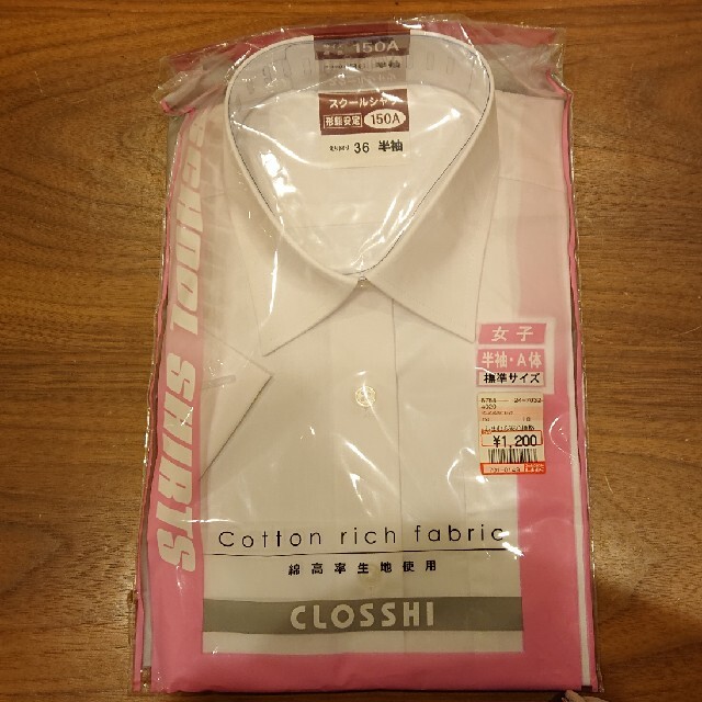 しまむら(シマムラ)の女子 スクールシャツ 半袖 150Ａ 新品 キッズ/ベビー/マタニティのキッズ服女の子用(90cm~)(Tシャツ/カットソー)の商品写真