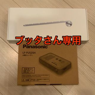 パナソニック(Panasonic)のパナソニック　小型ビューアーとアップルwireless keyboard セット(プロジェクター)