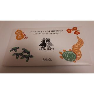 ファンケル(FANCL)のFANCL健康てぬぐい(タオル/バス用品)