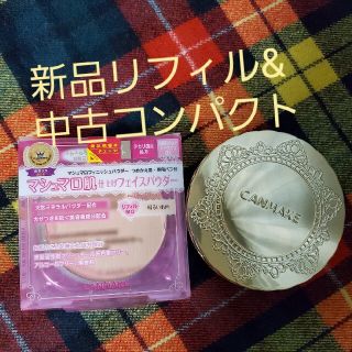 キャンメイク(CANMAKE)のマシュマロフィニッシュパウダーリフィル&コンパクト(フェイスパウダー)