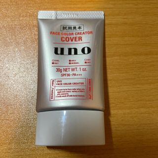 ウーノ(UNO)のジェイ様専用(BBクリーム)