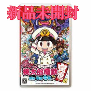 コナミ(KONAMI)の新品Nintendo Switch 桃太郎電鉄 ～昭和 平成 令和も定番(家庭用ゲームソフト)