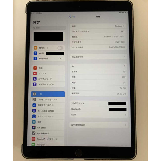 iPad Pro 10.5 Wifiモデル 64GB ESR製ケース付き 2