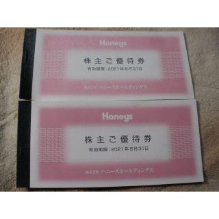 ハニーズ(HONEYS)の送料無料☆ハニーズ 株主優待券６０００円分☆クリックポスト送料込み(ショッピング)