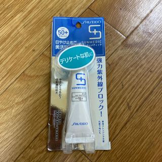 シセイドウ(SHISEIDO (資生堂))のサンメディックUV デイプロテクト （マイルド）(30g)(日焼け止め/サンオイル)