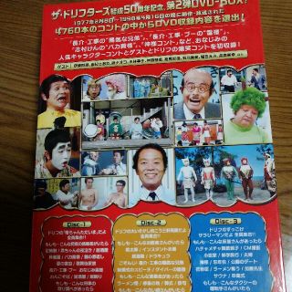 訳あり商品 DVD/趣味教養/ザ・ドリフターズ結成50周年記念 ドリフ大