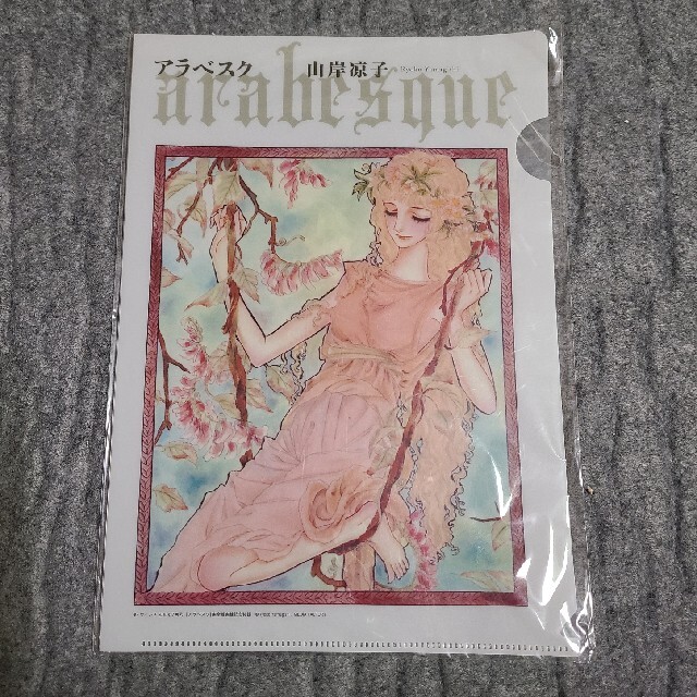アラベスク 山岸凉子 ダ ヴィンチ 完結記念付録 非売品の通販 By 満月うさぎ S Shop ラクマ アラベスク 山岸凉子 ダ ヴィンチ 完結記念付録 非売品の通販 By 満月うさぎ S Shop ラクマ