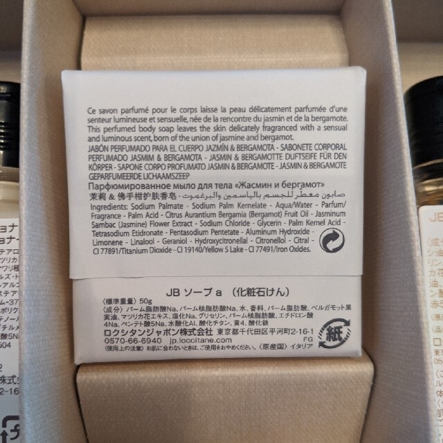 L'OCCITANE(ロクシタン)のロクシタン 5点セット×2箱分 コスメ/美容のボディケア(ボディソープ/石鹸)の商品写真