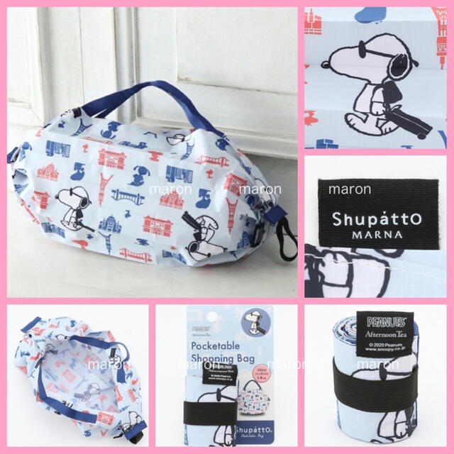 AfternoonTea(アフタヌーンティー)のAfternoonTeaシュパットエコバッグトートバッグスヌーピーSNOOPY レディースのバッグ(エコバッグ)の商品写真