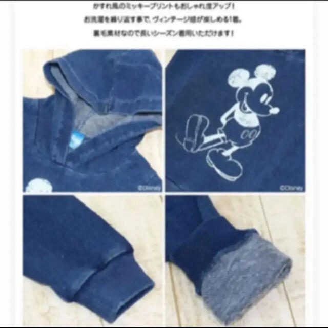 Disney ミッキー デニムパーカー フード付きトレーナー おそろい リンク 兄弟の通販 By 断捨離中 ディズニーならラクマ