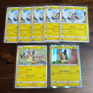 ポケカ　モルペコ　まとめ売り(カード)
