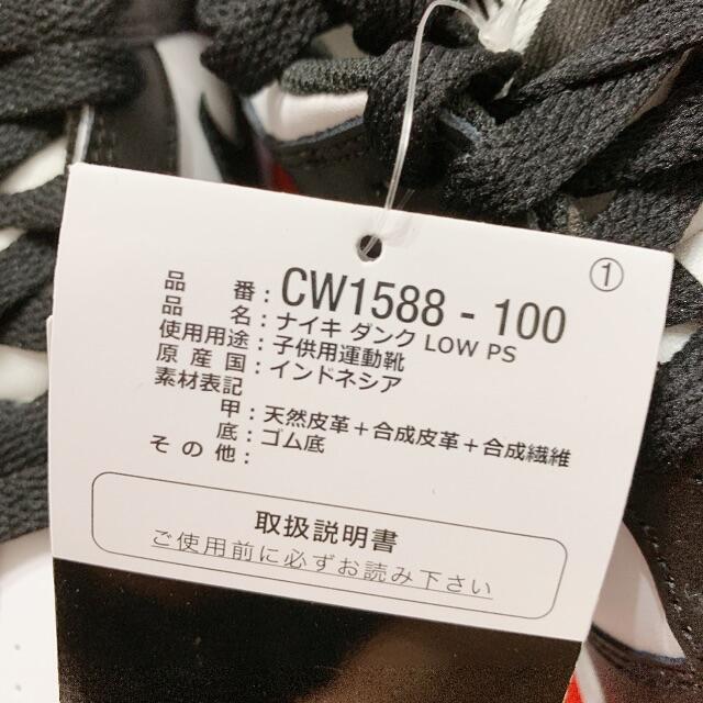 NIKE(ナイキ)の22cm ナイキ ダンク ロー PS dunk パンダ キッズ/ベビー/マタニティのキッズ靴/シューズ(15cm~)(スニーカー)の商品写真