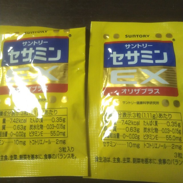 セサミンEX 食品/飲料/酒の健康食品(ビタミン)の商品写真