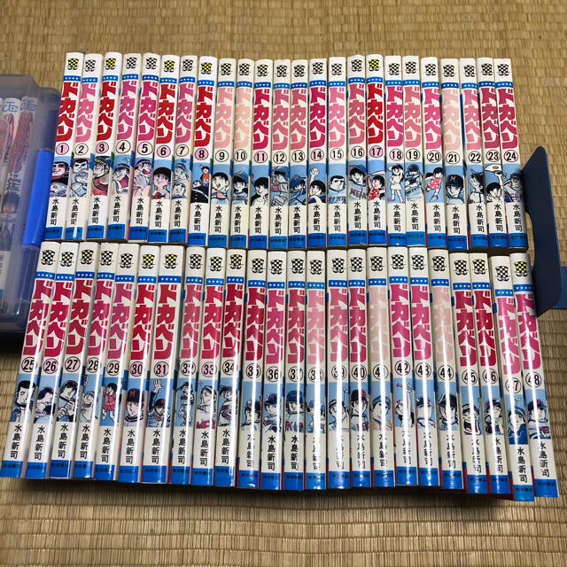 秋田書店(アキタショテン)のドカベン 全巻1~48巻 エンタメ/ホビーの漫画(全巻セット)の商品写真