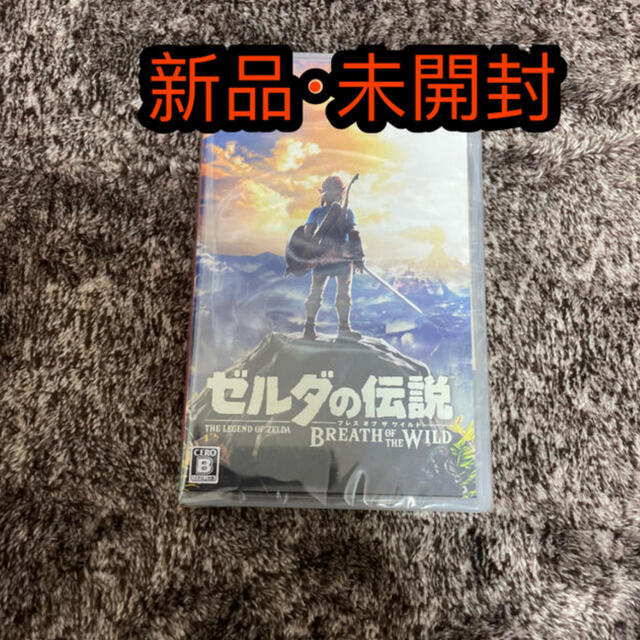 「ゼルダの伝説 ブレス オブ ザ ワイルド」