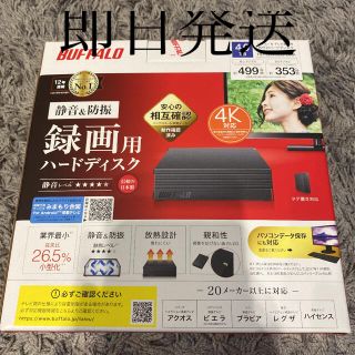 バッファロー(Buffalo)のBUFFALO   外付けHDD 4TB ブラック HD-LD4.0U3-BKA(その他)