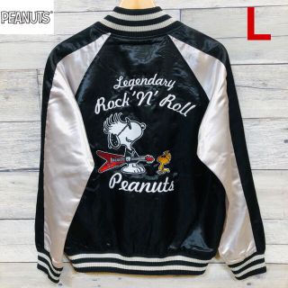 ピーナッツ(PEANUTS)の新品　メンズ　スヌーピー　スカジャン　ROCK　黒　L ブルゾン レディース(スカジャン)