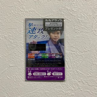 アラシ(嵐)のルルアタック　松本潤　コンディションカード(アイドルグッズ)