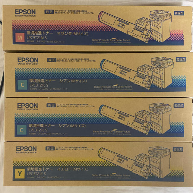 EPSON純正トナーカードリッジ