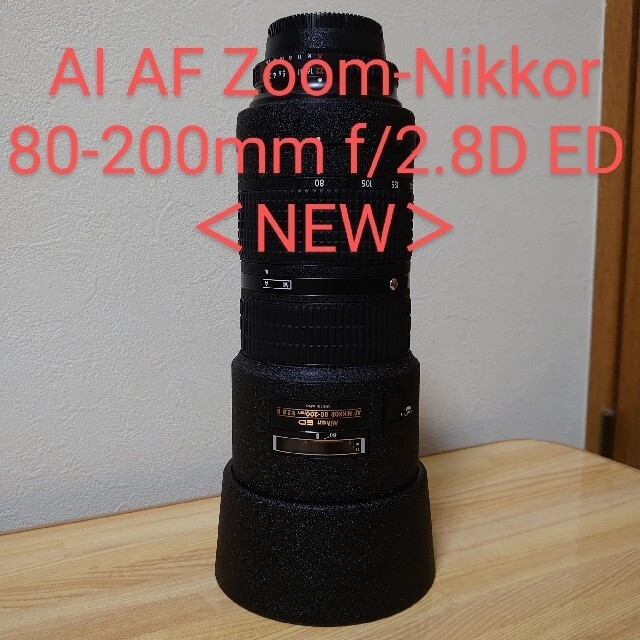 AI AF Zoom-Nikkor 80-200mm f/2.8D ED NEW お気にいる www.gold-and