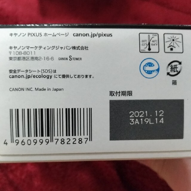 Canon(キヤノン)のキョウチャンさん専用 スマホ/家電/カメラのPC/タブレット(PC周辺機器)の商品写真