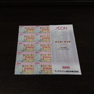 イオン(AEON)のイオン　マックスバリュ株主優待券1000円分(ショッピング)