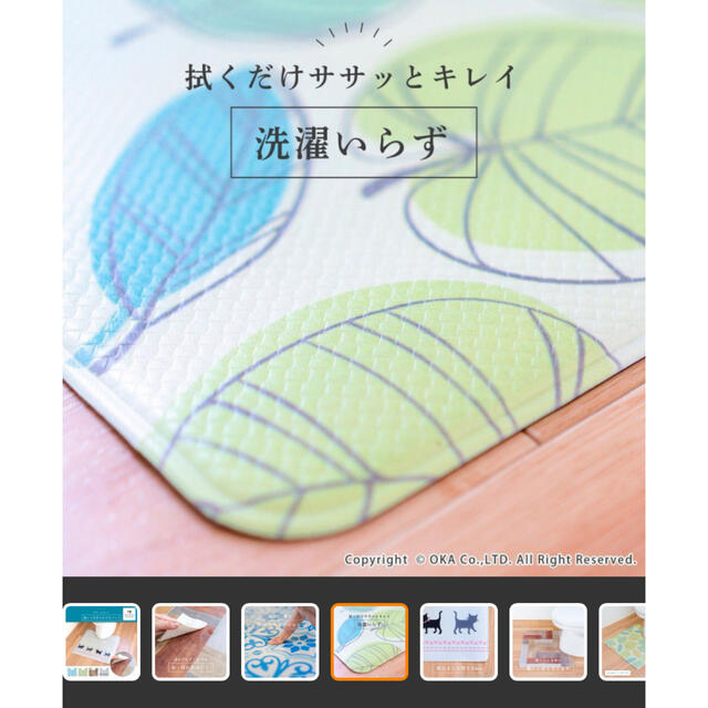 ニトリ(ニトリ)の【新品・未使用】拭いてお手入れするトイレマット  リーフ柄 インテリア/住まい/日用品のラグ/カーペット/マット(トイレマット)の商品写真