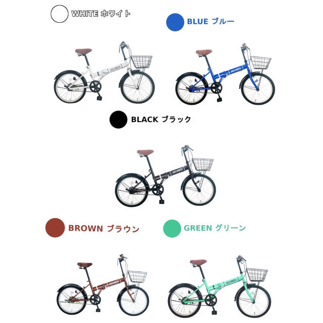 かご付き　20インチ折りたたみ自転車145cm以上適応体重