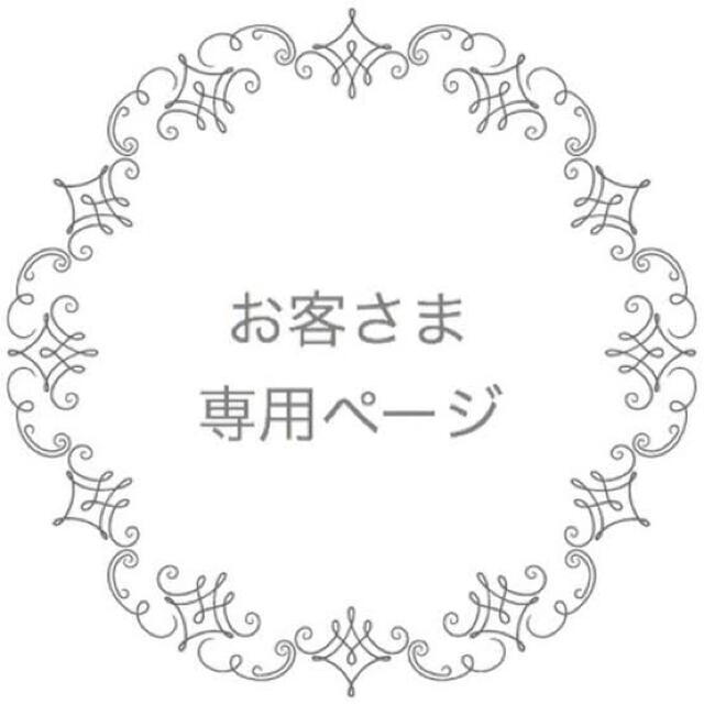 pio様専用　５本 その他のその他(その他)の商品写真