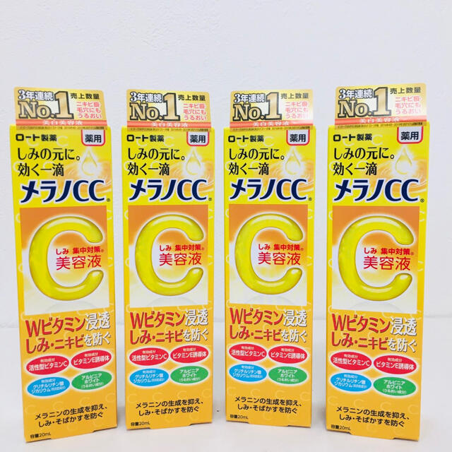 ロート製薬(ロートセイヤク)のメラノCC 薬用しみ集中対策美容液 20ml  4本セット コスメ/美容のスキンケア/基礎化粧品(美容液)の商品写真