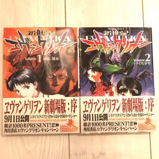 カドカワショテン(角川書店)の新世紀エヴァンゲリオン  1巻　2巻(少年漫画)