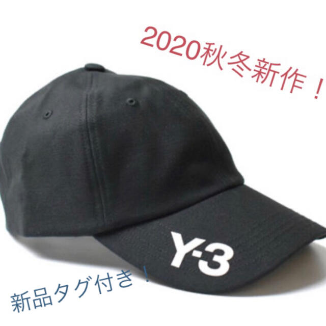 Y-3(ワイスリー)の新品未使用！Y-3 ロゴキャップ メンズの帽子(キャップ)の商品写真