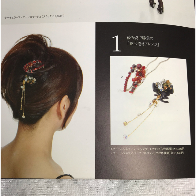 Complex Biz(コンプレックスビズ)のコンプレックスビズ スティック&クリップ レディースのヘアアクセサリー(その他)の商品写真