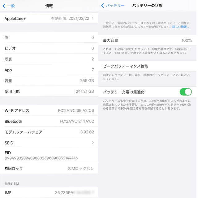 iPhone(アイフォーン)のiPhone Xs MAX 256 交換品　AppleCare有 スマホ/家電/カメラのスマートフォン/携帯電話(スマートフォン本体)の商品写真