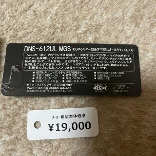 アブガルシア ディプロマット ナノ DNS-612UL MGS diplomatの