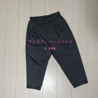 ユニクロ(UNIQLO)のエアリズムワイドテーパードパンツL size(ヨガ)