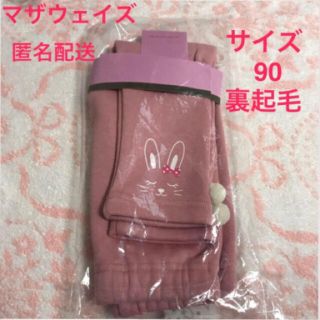 マザウェイズ(motherways)の【新品】マザウェイズ レギンス 90 ❤︎ 裏起毛 うさぎ ピンク 眠りうさぎ(パンツ/スパッツ)