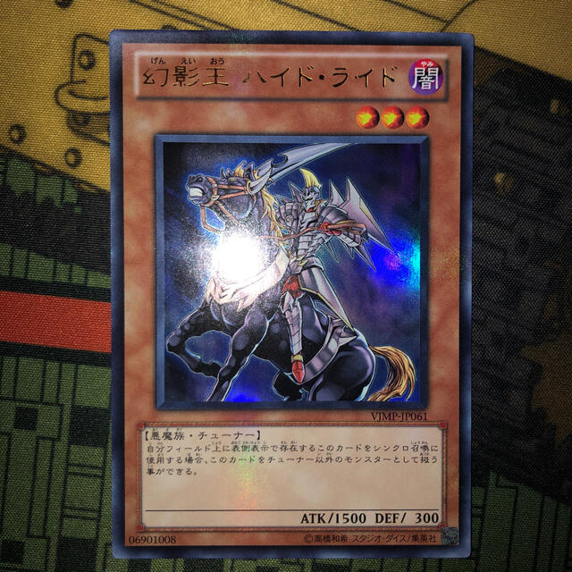 遊戯王 遊戯王 幻影王ハイド ライド ウルトラの通販 By ととす S Shop ユウギオウならラクマ