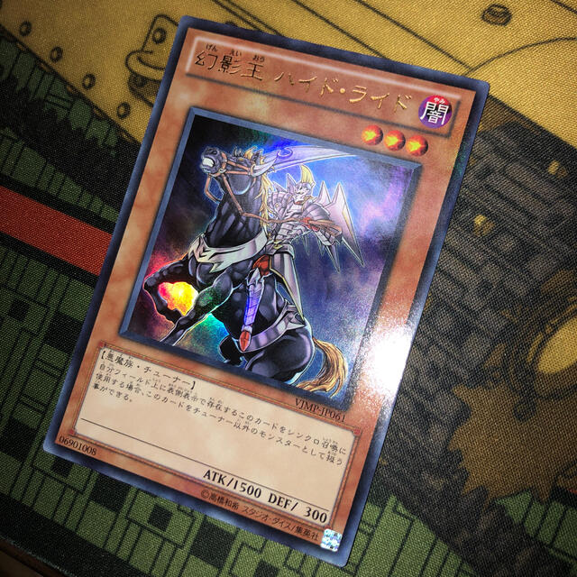 遊戯王 遊戯王 幻影王ハイド ライド ウルトラの通販 By ととす S Shop ユウギオウならラクマ