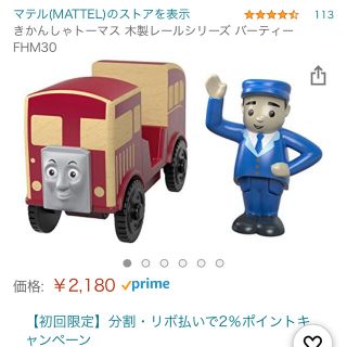 トイザラス(トイザらス)のバーティーきかんしゃトーマス木製レール　TOMAS&FRIENDSWood(電車のおもちゃ/車)