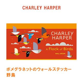 CHARLEY HARPER  wall sticker ウォールステッカー(その他)