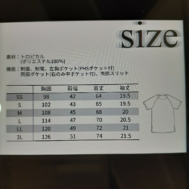 MIZUNO(ミズノ)の医療用制服　スクラブ　上下セット その他のその他(その他)の商品写真