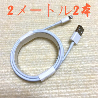 アップル(Apple)のiPhoneライトニングケーブル  純正品質 充電器(バッテリー/充電器)